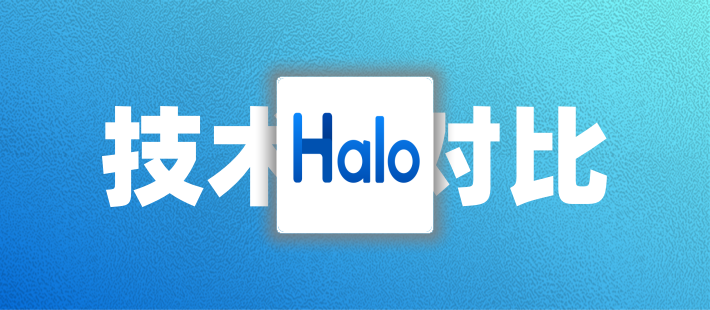 Halo和Hexo哪个更适合技术博客?