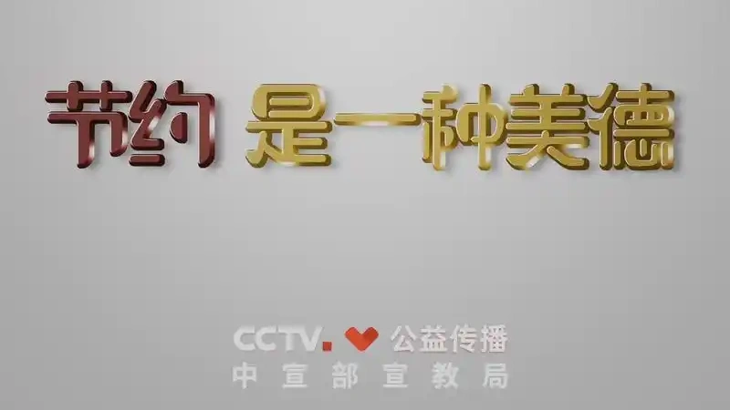 小时候公益广告多采用哪些方式触动人心?