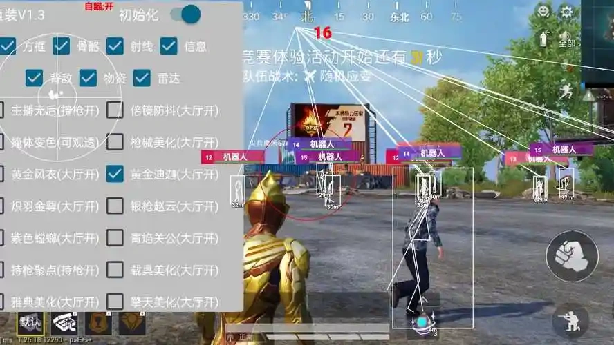 root手机后获得了哪些关键权限?